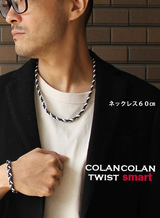 コランコラン公式限定】カスタムsmartネックレス2本セット